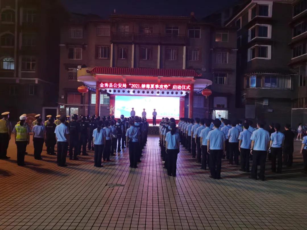 【“2021•禁毒夏季攻势”】出动1300多警力，来宾公安启动大排查、大整治、大收戒专项行动