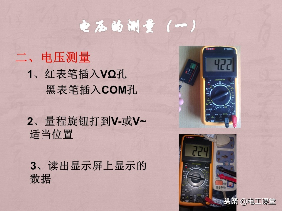 数字钳形万用表使用方法,指针数字万用表使用方法