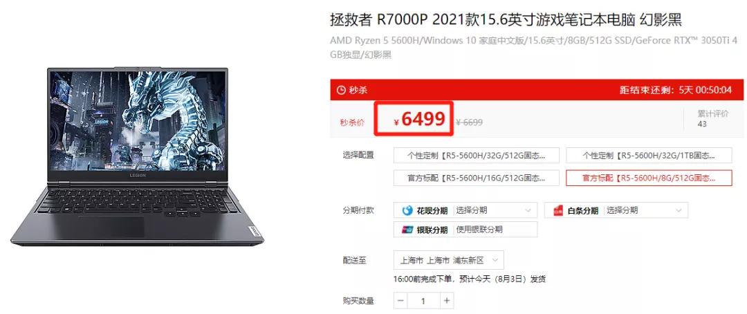 4500元左右的笔电推荐,高性价比笔电推荐