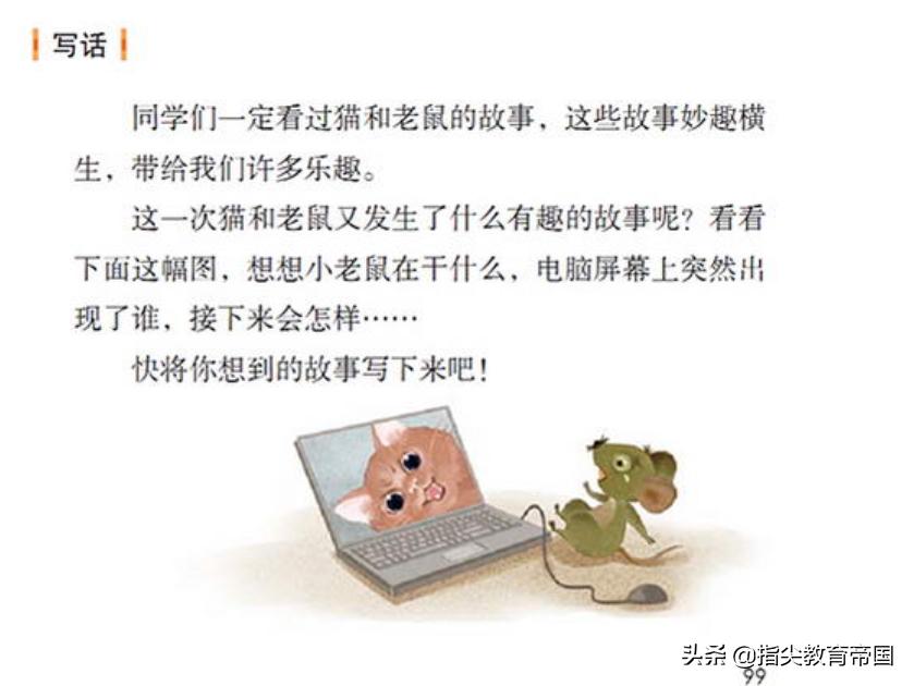 二年级语文上第七单元解析,二年级语文第七单元梳理讲解