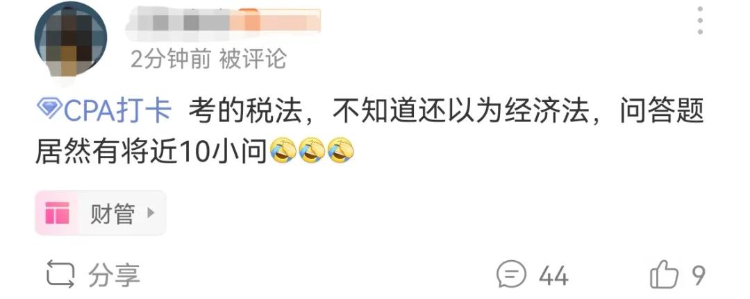 cpa考试过了,cpa考试各科题型分析