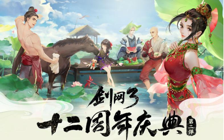 逆水寒剑三哪个玩法好,逆水寒剑网3微博对喷