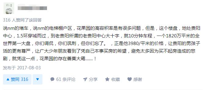 神奇的贵阳花果园,贵阳花果园哪里好玩