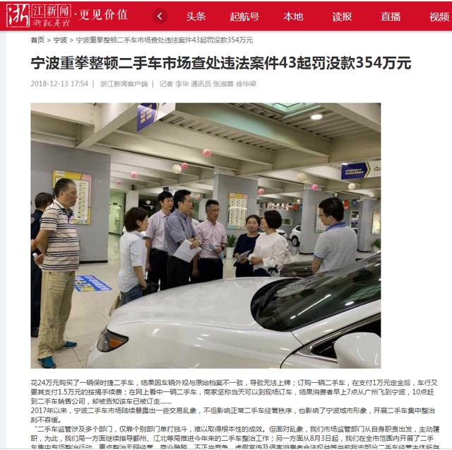 现在宁波二手车还能买吗,宁波二手车都是假的吗