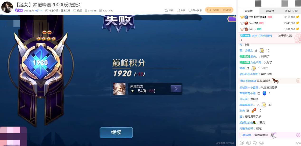 “女可杰”冲上2043分，却依然受到歧视，妹子玩家就不能玩C位？