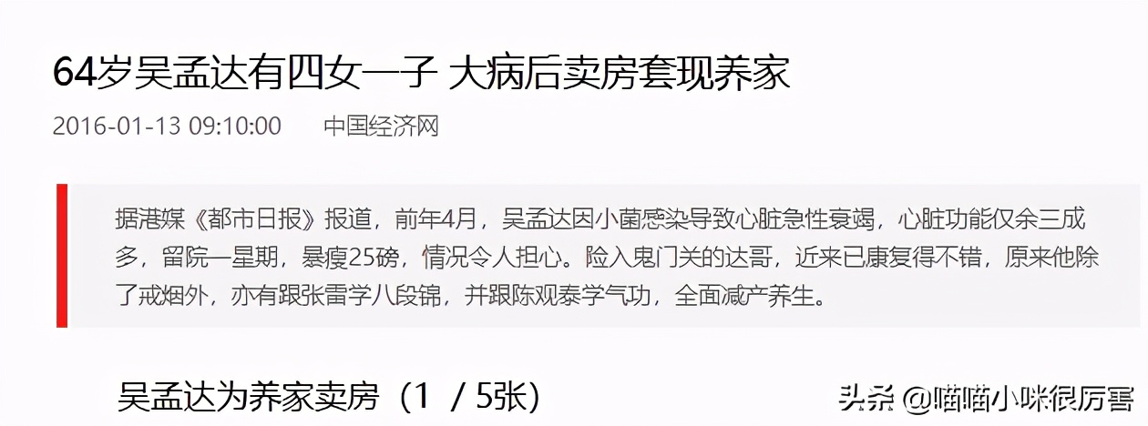 吴孟达人生高峰时期,吴孟达晚年生活困苦