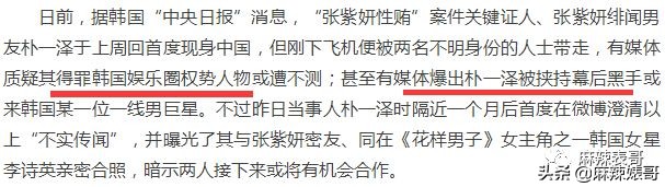 李胜利引发韩娱圈大地震，有谁还记得十年前自杀身亡的张紫妍？
