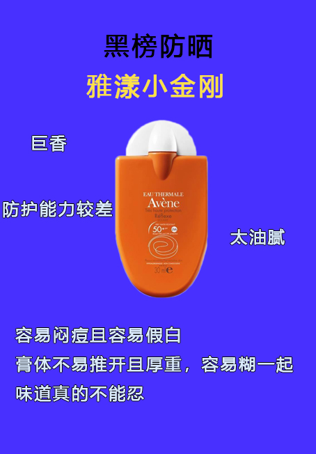 夏季防晒霜排行榜前十名,公认防晒效果超好的4款防晒霜