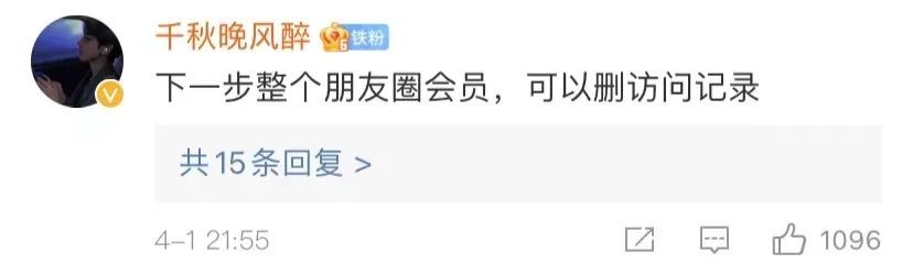 微信9.0版本访客,微信9.0访客可以看到你吗