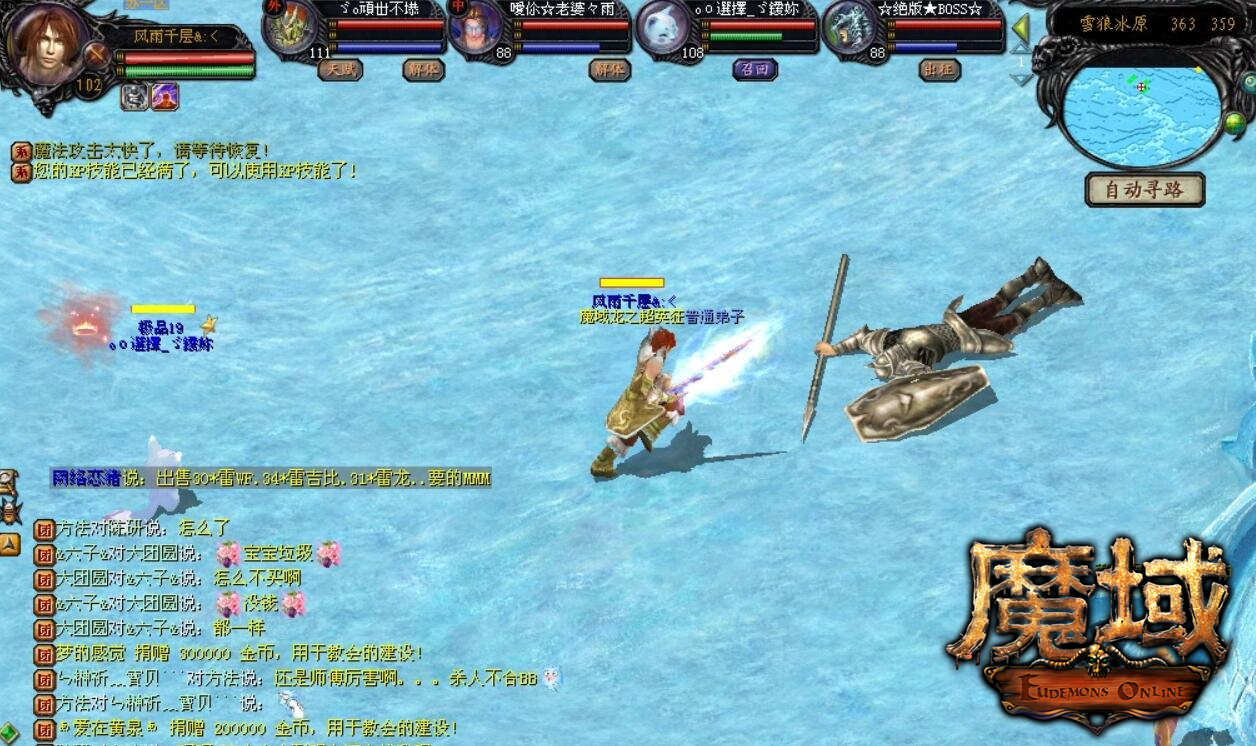 魔域每晚8点刷的boss,魔域新开区怎么样才能快速起来