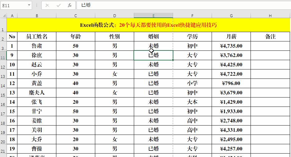 excel快速提高效率快捷键,超强的excel快捷键汇总