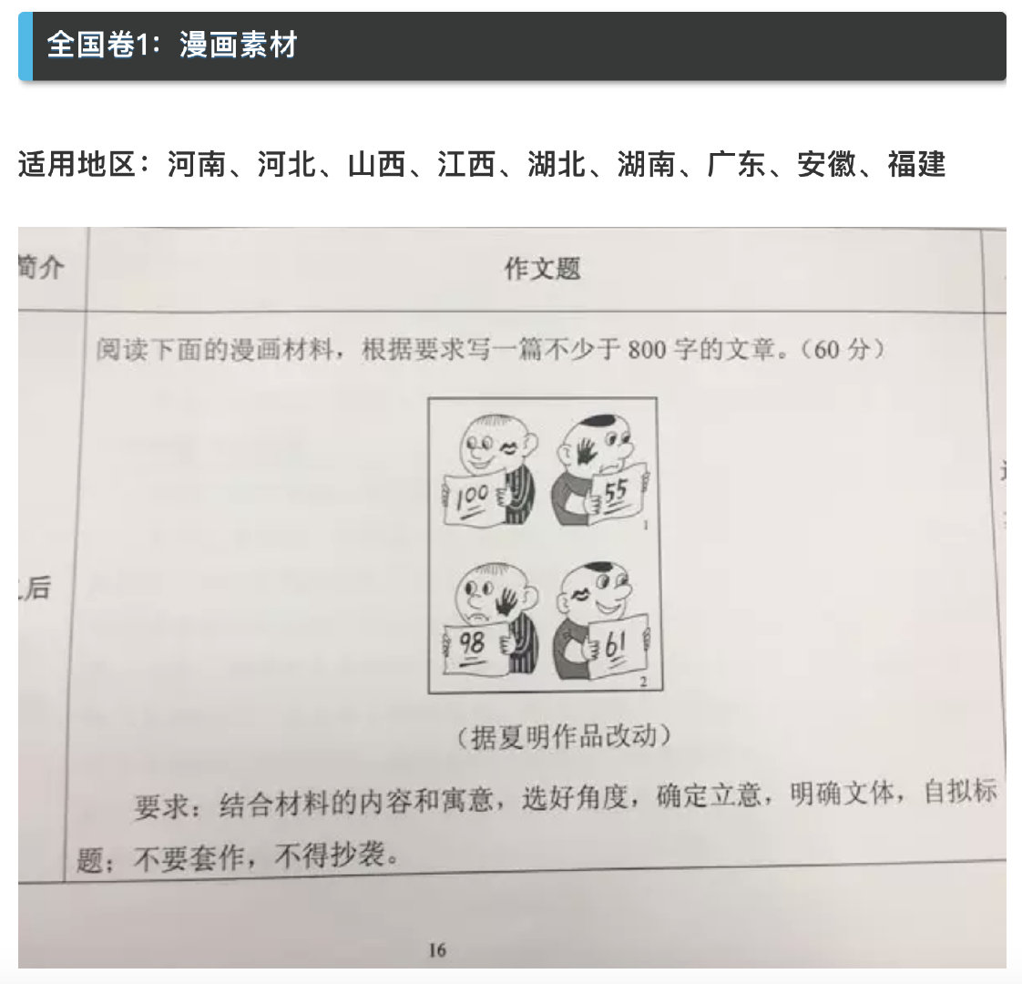 近几年最热作文话题题目,近五年中考作文的题目及范文