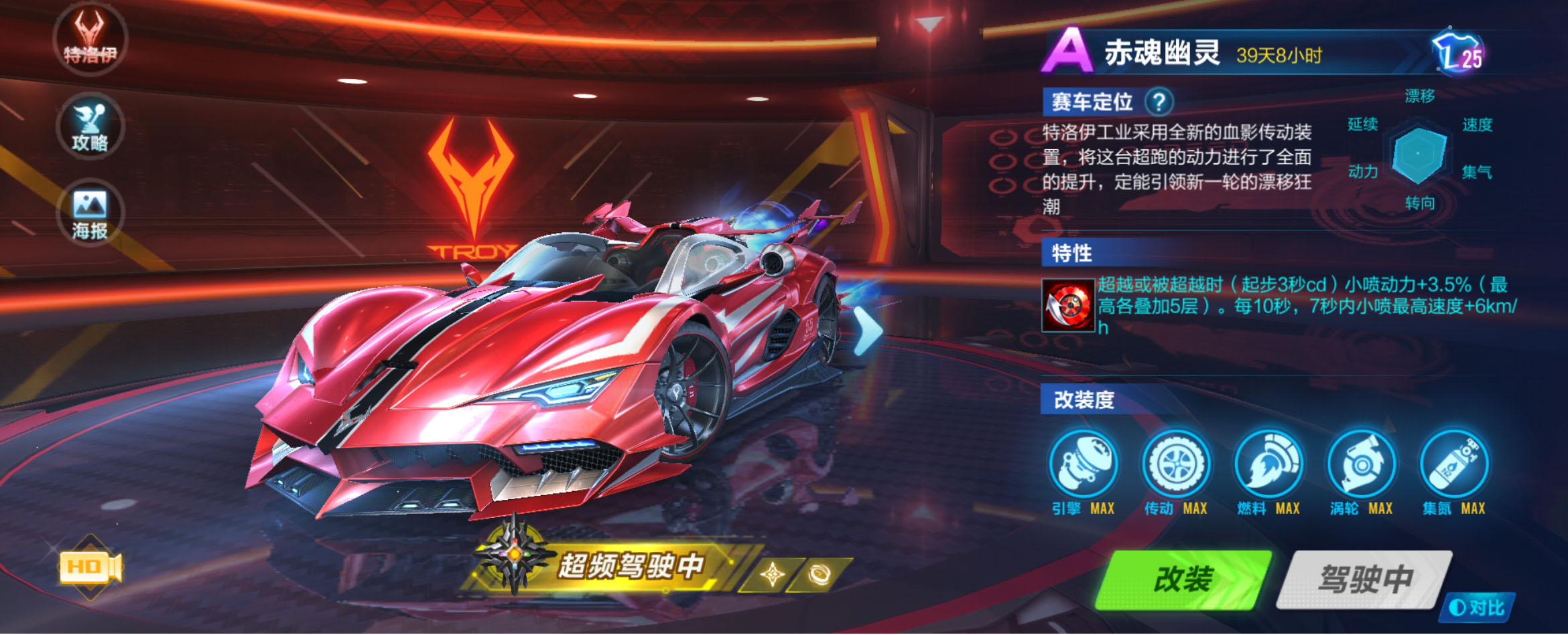 qq飞车手游流氓车怎么玩,qq飞车手游目前最实用技巧