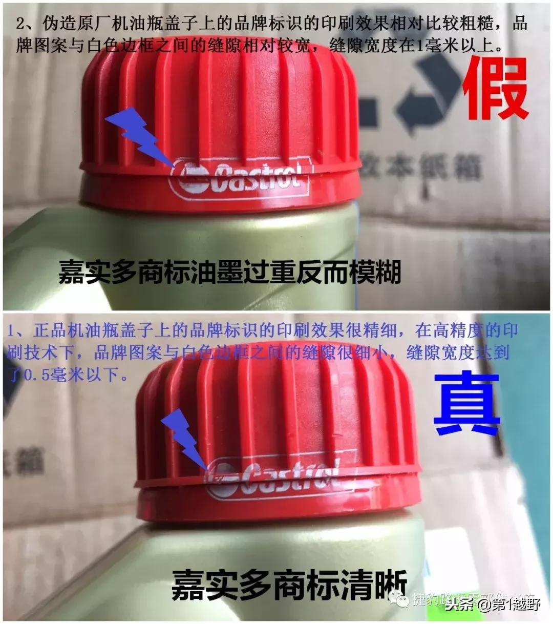 嘉实多极护超豪0w20真假辨别,新款嘉实多极护0w-20真假鉴定