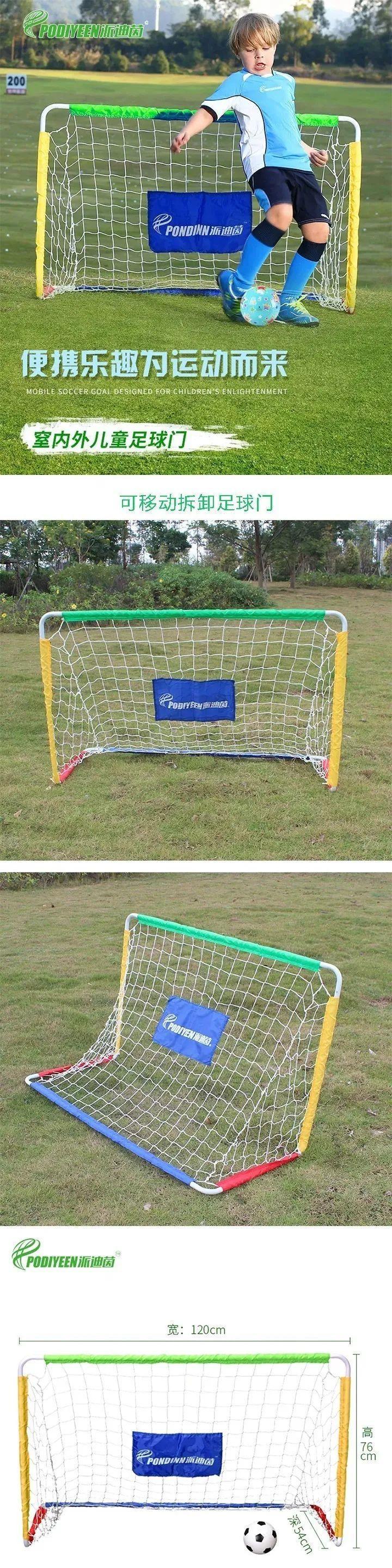 派迪茵儿童足球运动套装,派迪茵射门训练器