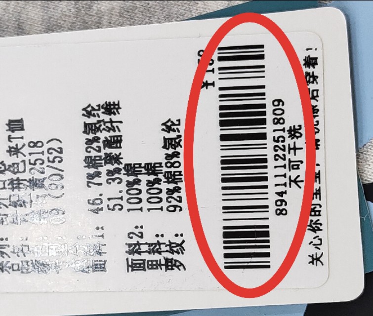 童装里的吊牌，隐藏着这么多东西，以后买衣服不用被忽悠了。