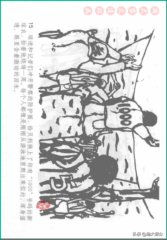 瀚大黎众连环画戚继光,瀚大黎众连环画岳飞