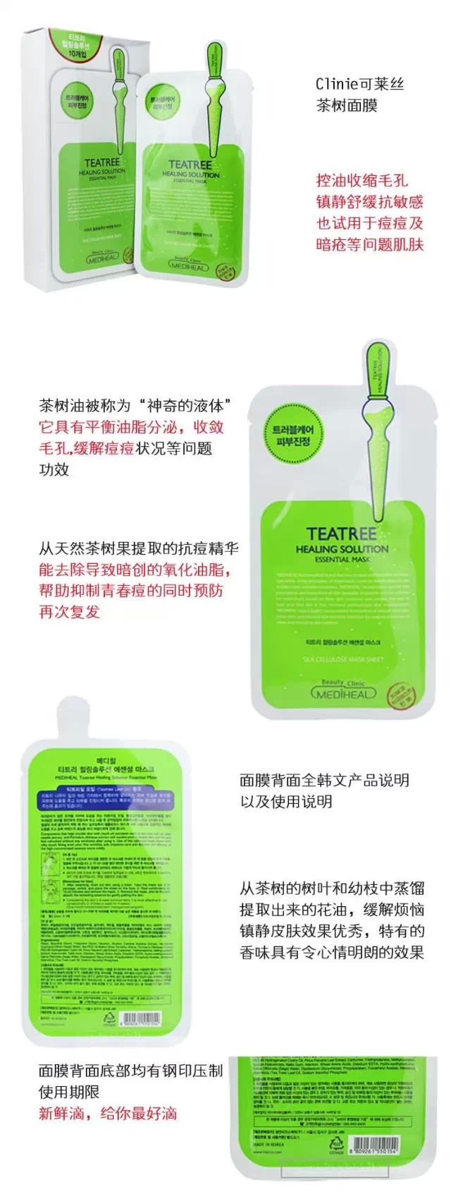 韩国化妆品可莱丝面膜全系列各个功效介绍