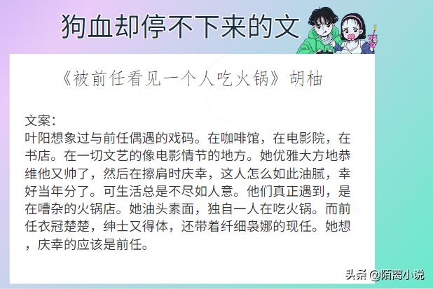 6本狗血却停不下来的文，强推《失婚》男主有魅力，作者文笔好