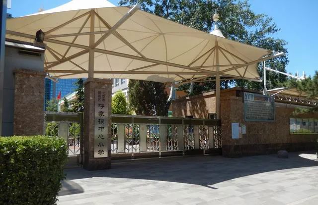 朝阳区幸福二村对口小学,朝阳区小学入学政策最新