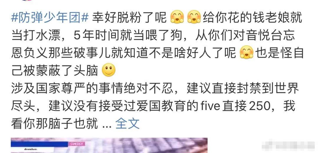 辱华男团粉丝太能作，在外网给防弹滑跪道歉，还到处挂成员庆生图