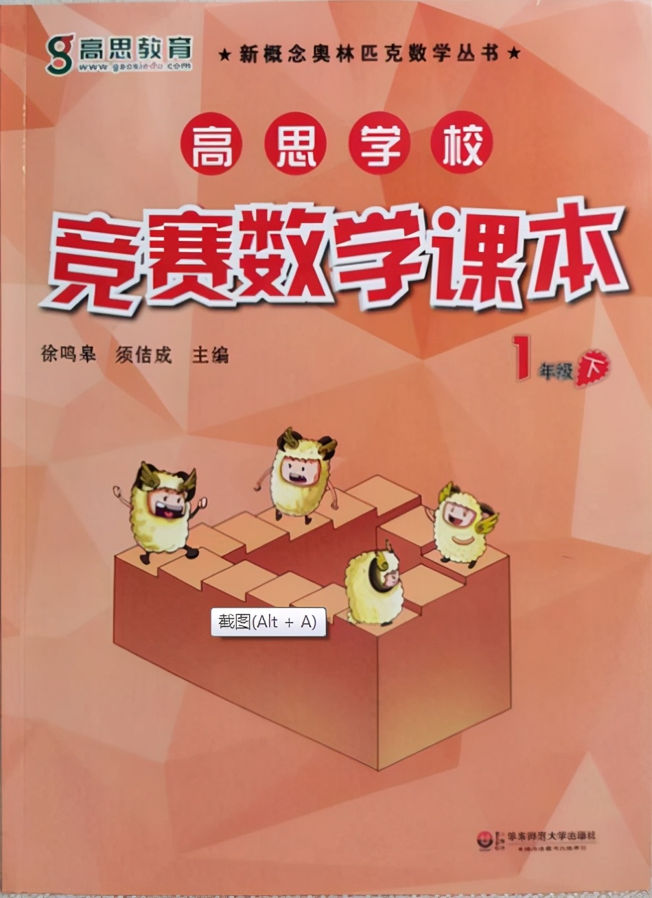 奥数思维课哪家好,奥数哪家强