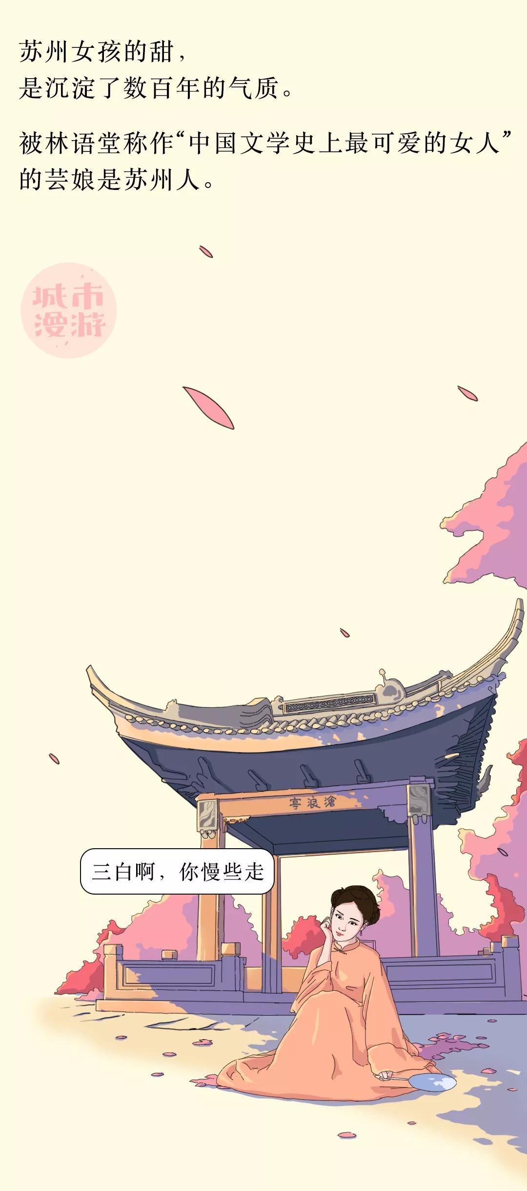 苏州最具有灵气的姑娘,苏州江南之美