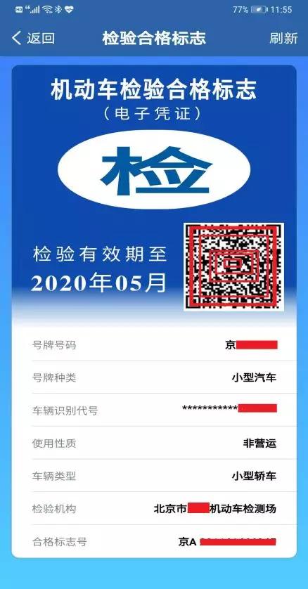 申请免检标志电子版需要交钱,电子免检标志怎么用手机看