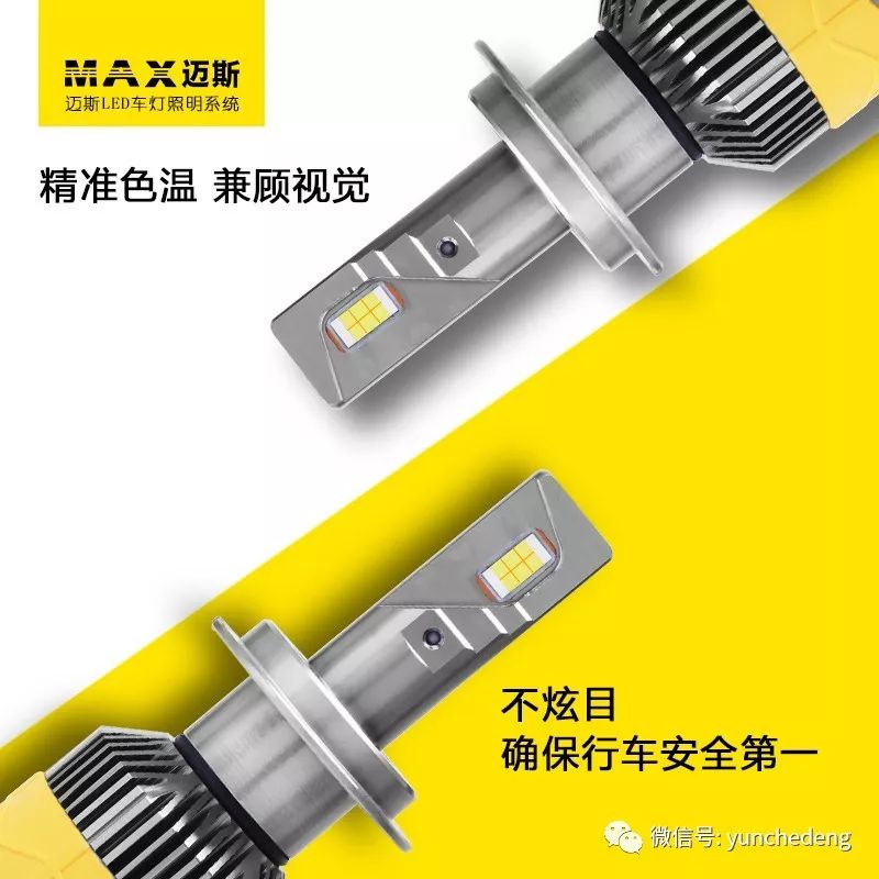 汽车led灯泡影响收音机,改装led大灯怎么解决干扰