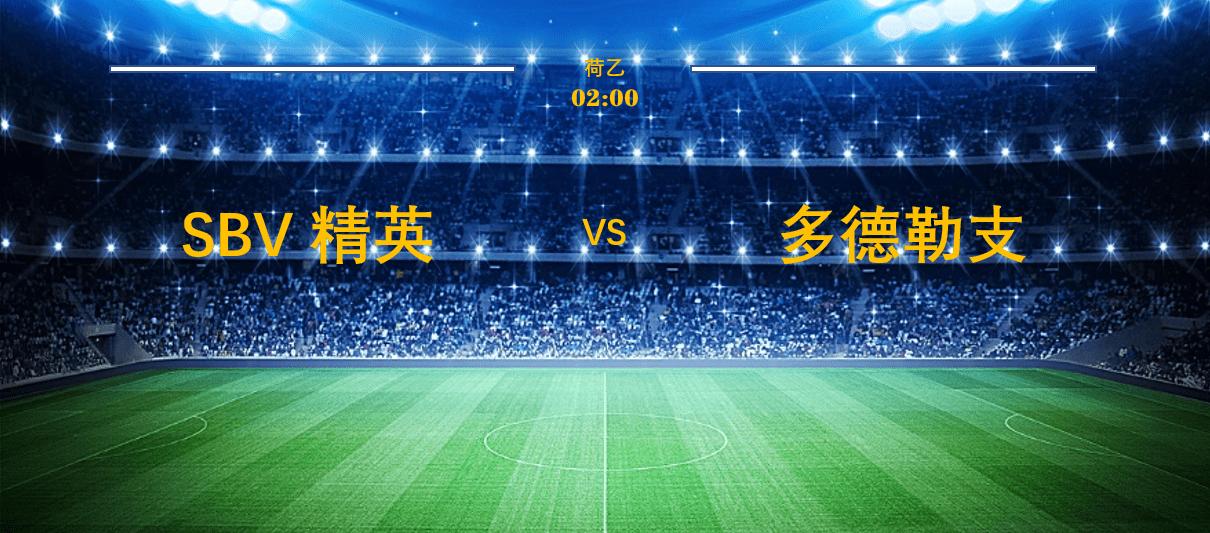 周日足球竞彩日乙2串一推荐,今日足球2串1竞彩实单推荐