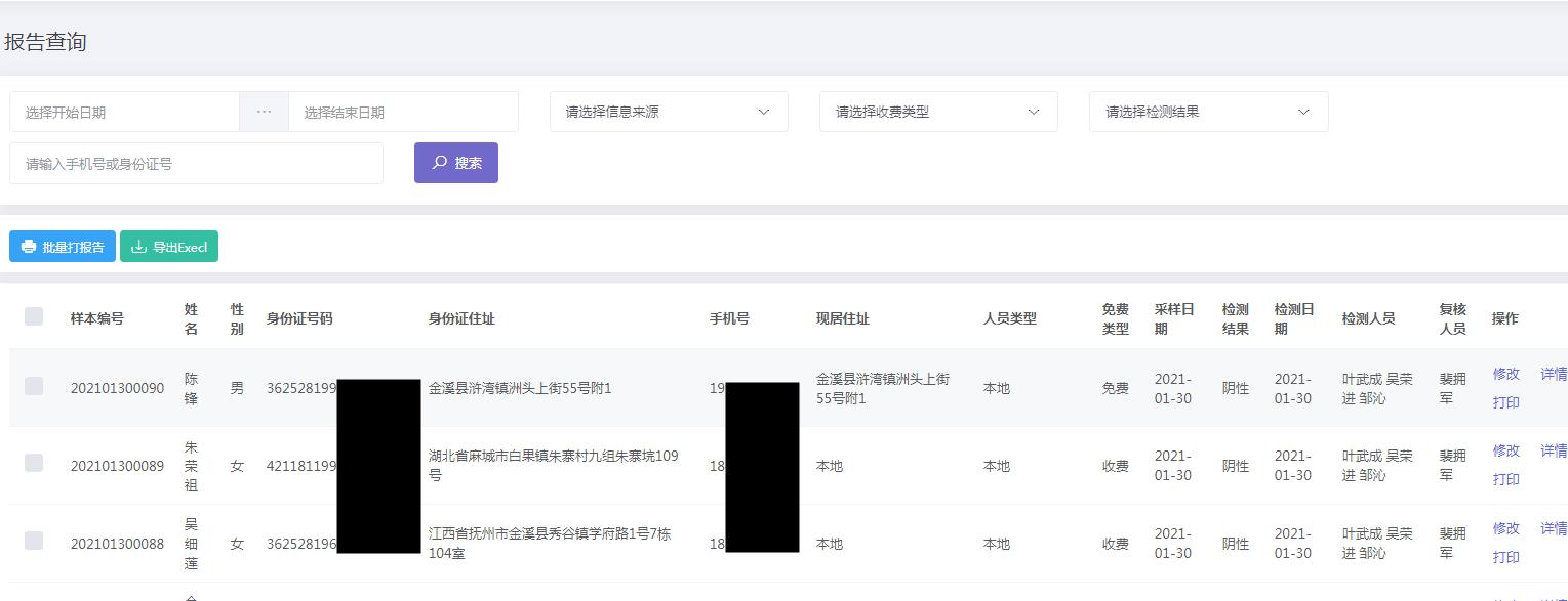 全自动核酸检测的过程视频,全自动核酸检测分析系统