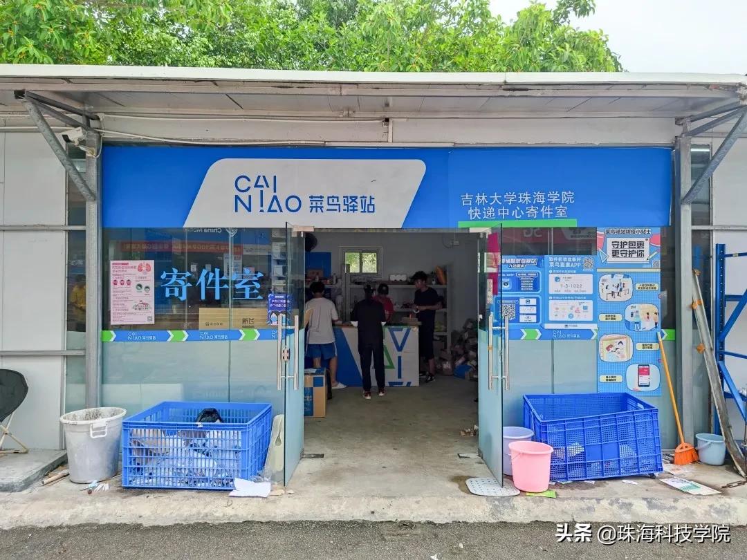 新生攻略之校园安全篇,学校快递点寄快递省钱攻略