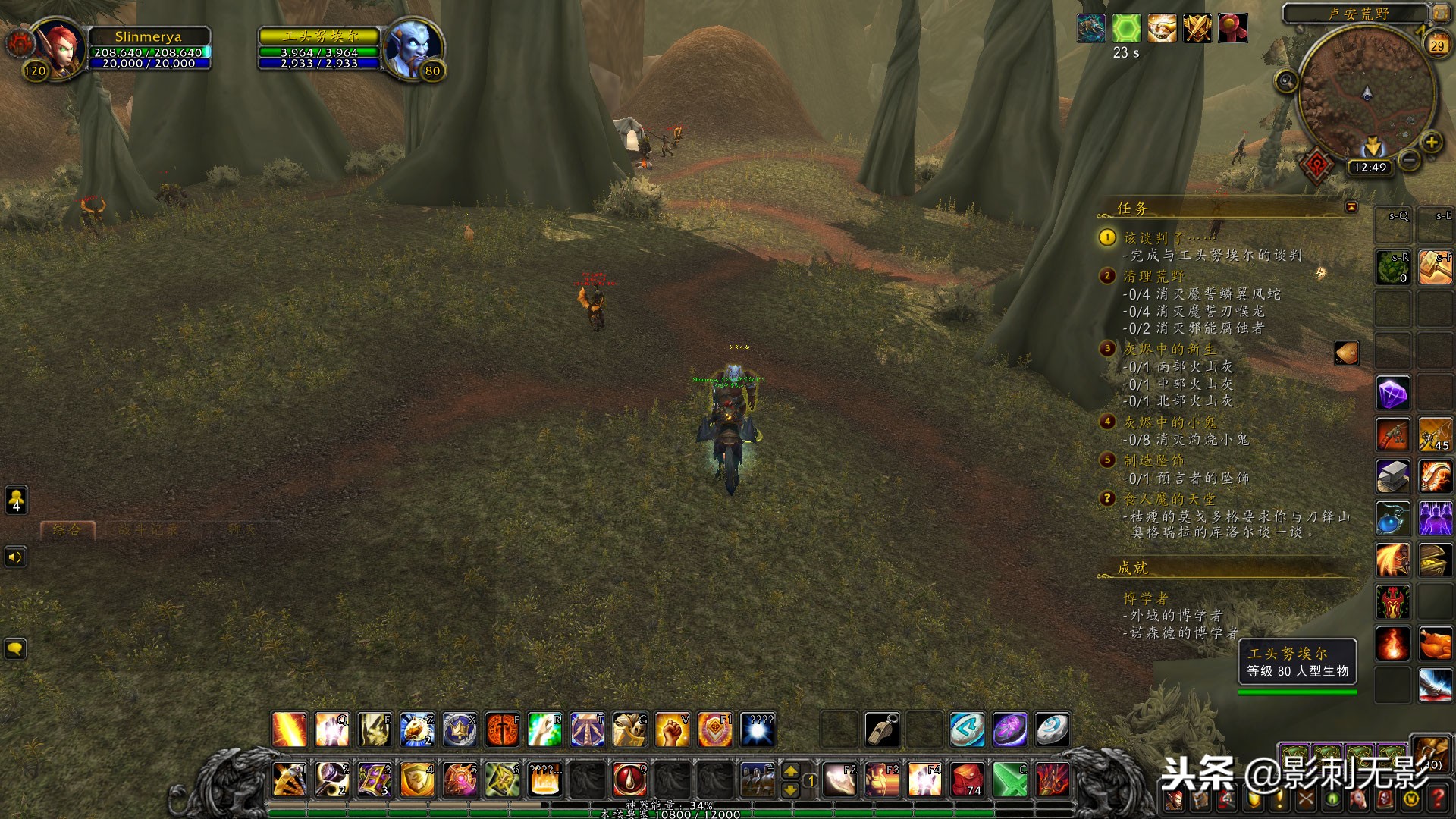 外域刀锋山任务可否跳过,外域刀锋山破碎者的盾牌任务