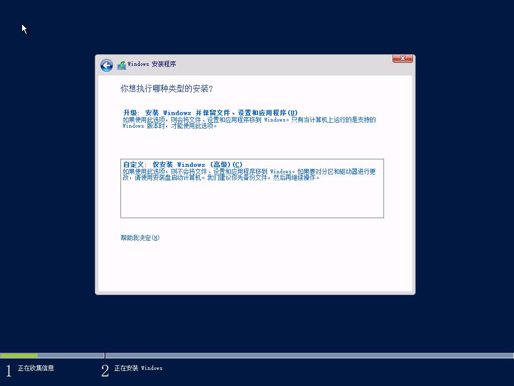 windowsserver2016怎么做pe,用wepe安装windowsserver2016