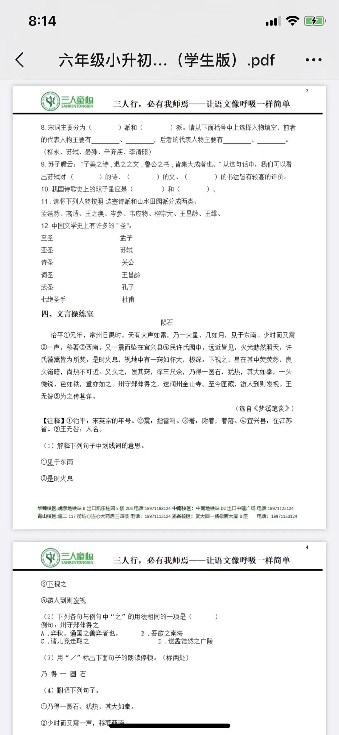 疫情之下教育培训机构如何进化,疫情之下培训机构的危机