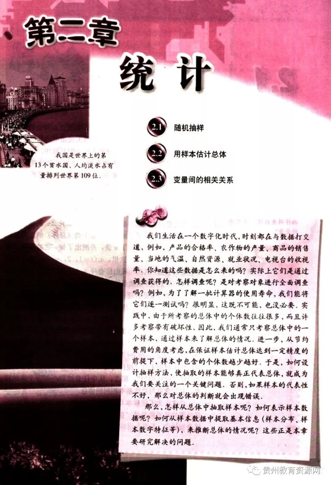 高中数学人教版电子课本,人教版高二数学必修3电子课本