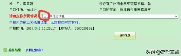 中考报名操作视频,中考正式报名流程及详细步骤