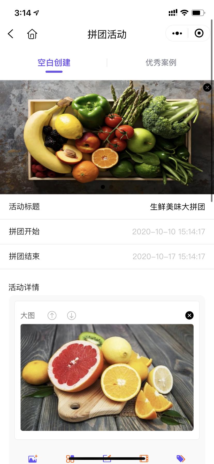 生鲜电商拼团如何操作,社区拼团生鲜模式