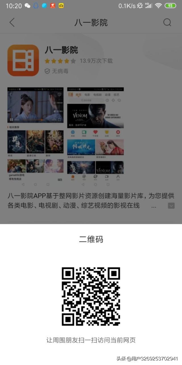 安卓免费看电影电视剧app,安卓手机推荐看电视剧app