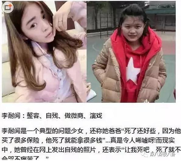 变形计网红韩安冉的成名之路,韩安冉变形计是真是假