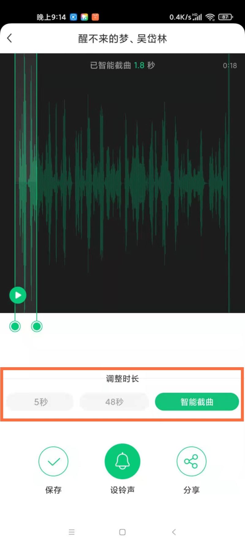 酷狗铃声怎么设置渐强,酷狗铃声制消息铃声教程