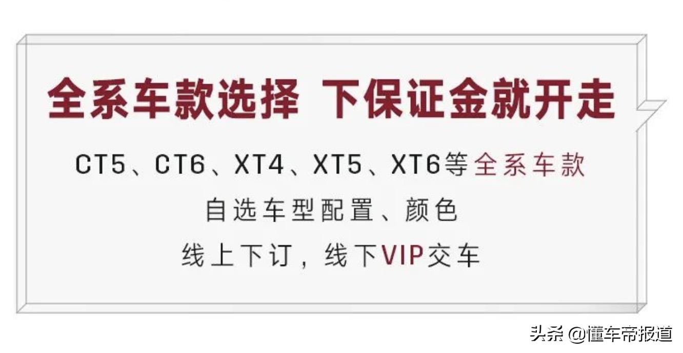 全网最低ct5豪华落地,ct5豪华分期最低开回家多少钱