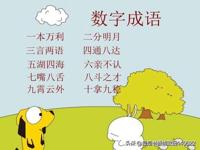 关于32的成语,32成语