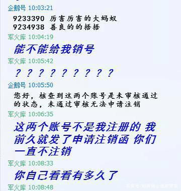 企鹅号被要求要身份证信息,企鹅号为什么总是被盗