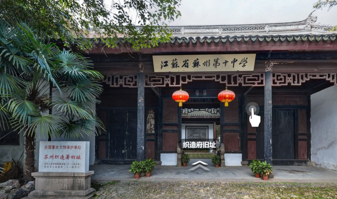 小禾评校｜苏州第十中学：诚朴仁勇