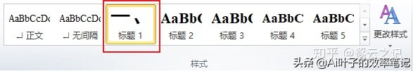 Word论文及长文章排版攻略|快来一起学习如何自定义多级列表吧