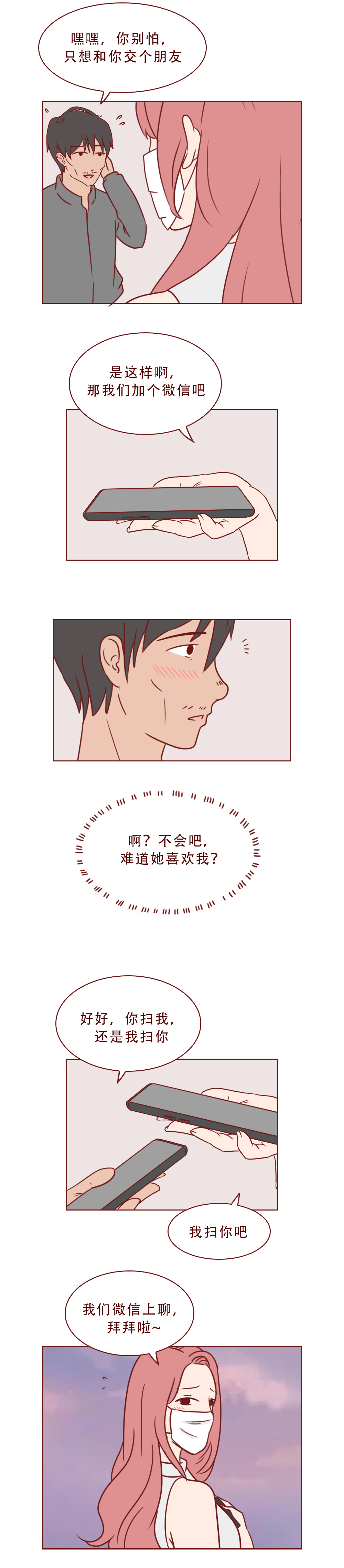 人性漫画：*拍偷**带来的可怕下场