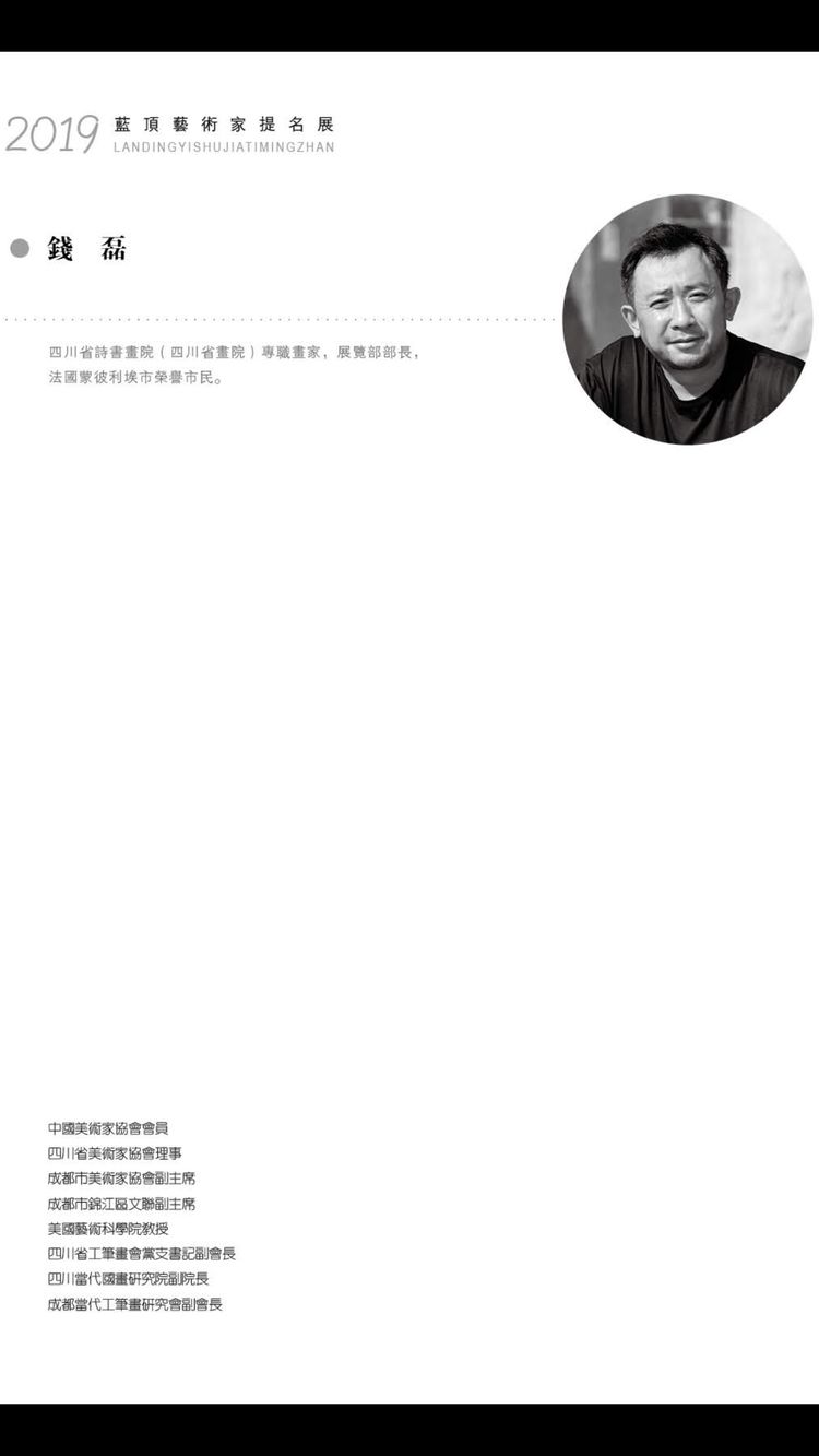 蓝顶艺术画展,蓝顶艺术展