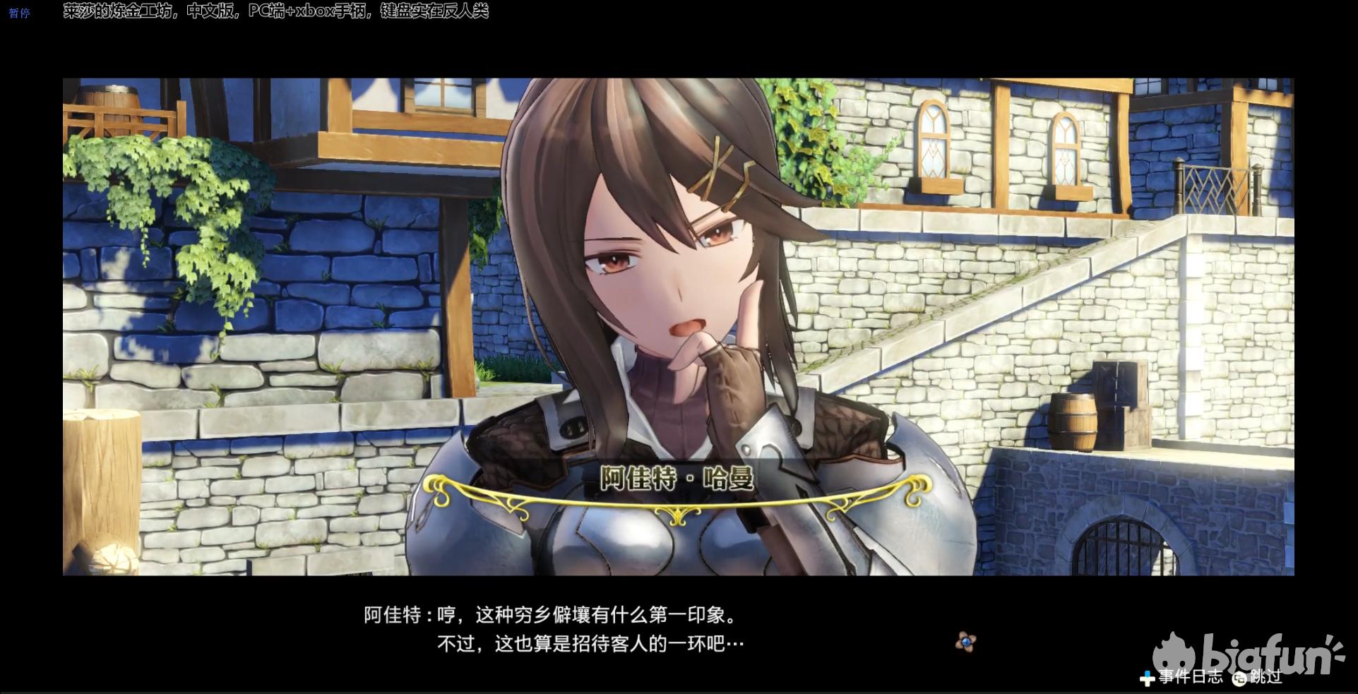 pc端莱莎的炼金工房卡顿,莱莎炼金工房pc版如何操作