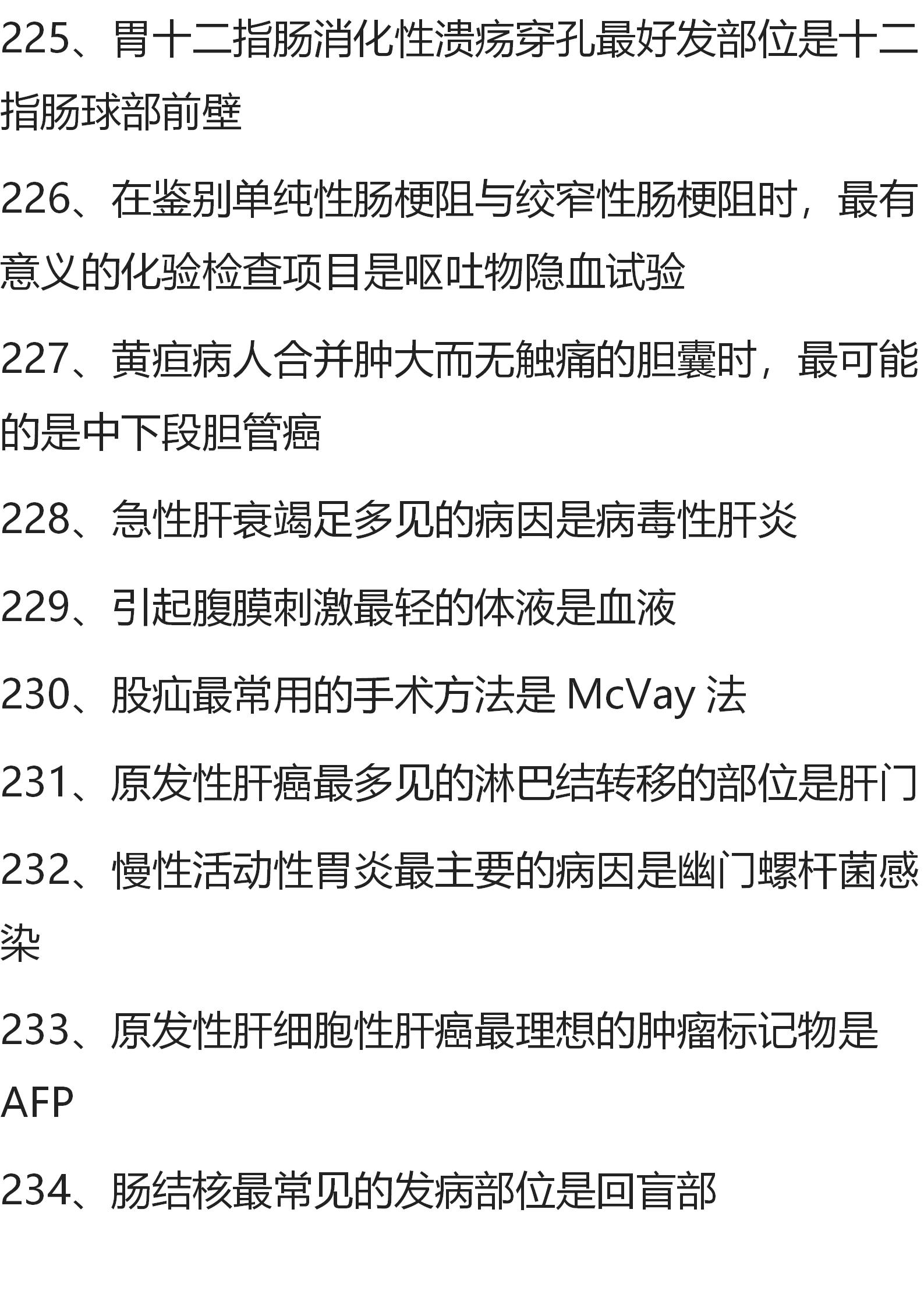 消化系统疾病的重点归纳内科,消化系统疾病基础知识讲解